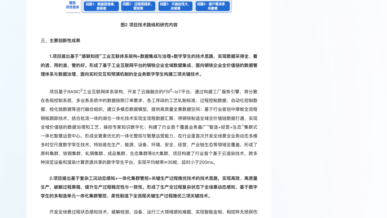 中国金属学会：全域数据治理