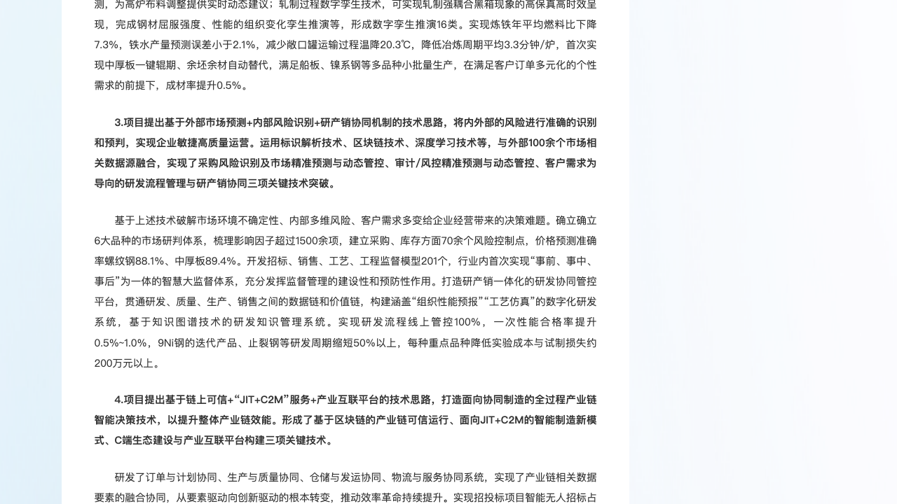 中国金属学会：知识图谱研发知识管理